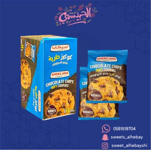 كوكيز امريكانا بقطع الشكولاته ( 12 قطعه)