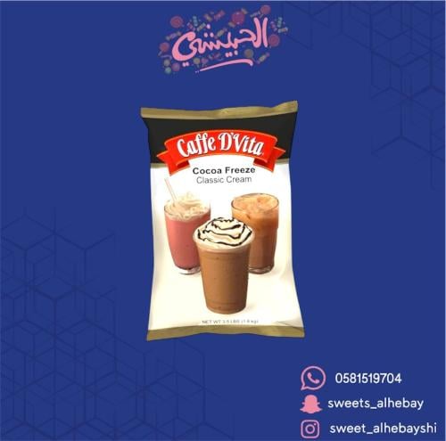 خليط شكولاته بودرا ( 1588 جرام )