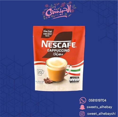 كابتشينو إيطالي ( 20 حبه )