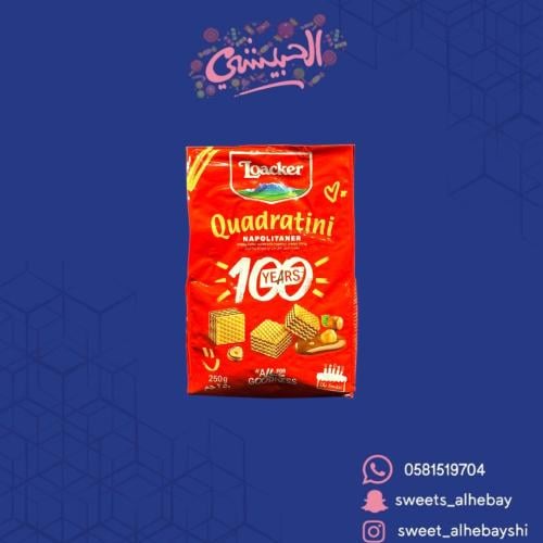 لواكر ساندويتش ويفر بنكهة البندق ( 250 جرام )