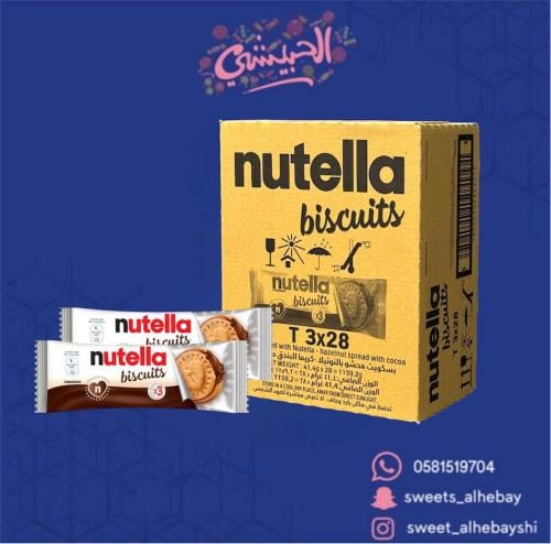 كندر بسكوت نوتيلا ( 3×28 حبه)