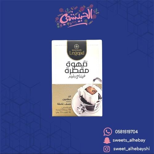 قهوة مقطرة فيتنامي بليند ( 10 اظرف )