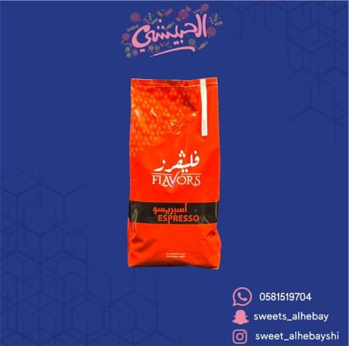 قهوة اسبريسو فليفرز ( 1000 جرام )