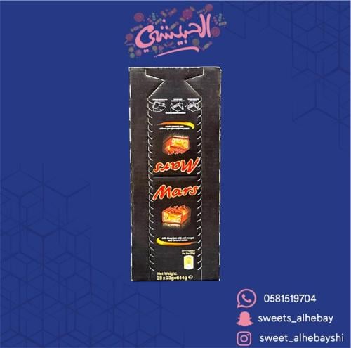 مارس صغير (28×23 جرام)