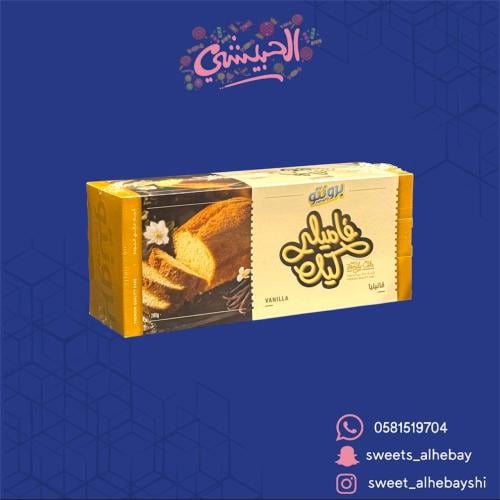 كيك العائله برونتو فانيليا (280 جرام)