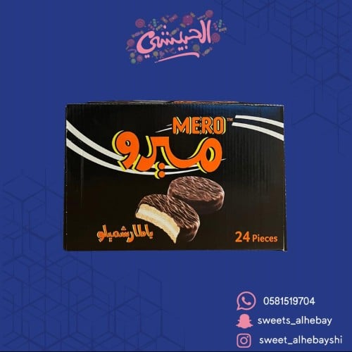 ميرو مارشملو (24 حبة )