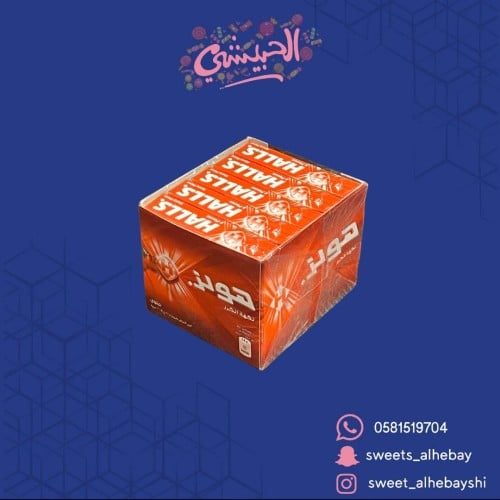هولز كرز ( 20 باكيت × 8 حبه )