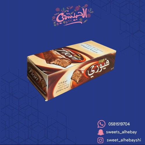 شكولاتة فيوري (24 حبه)