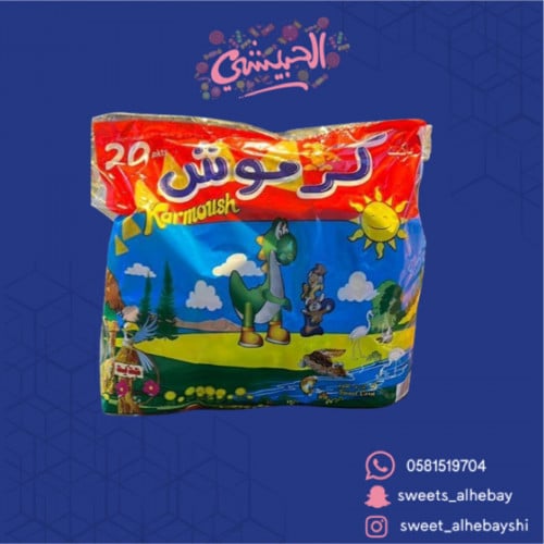 كرموش (20حبه × 12 جم )