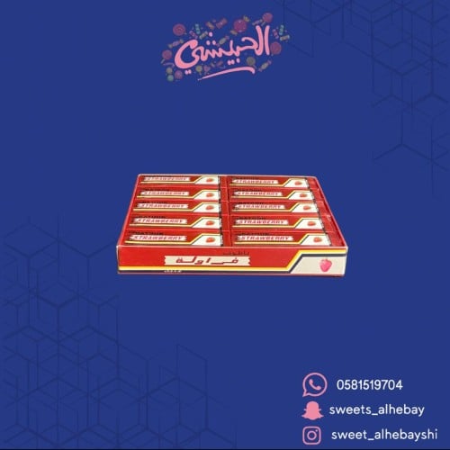 لبان سهم فراوله ( 5 × 20 حبه )