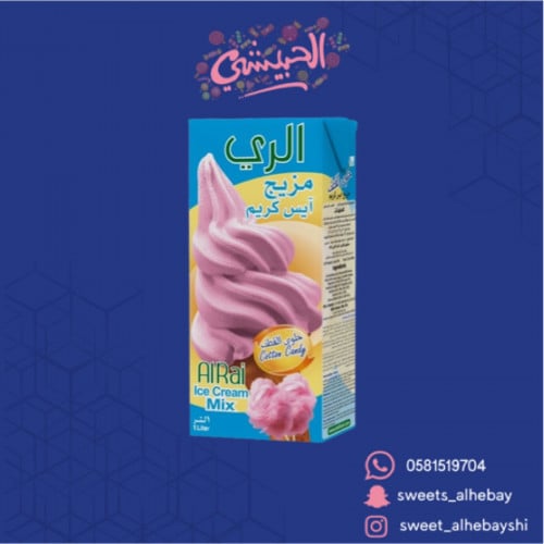 ايس كريم الري حلاوه قطن احمر( 1لتر )