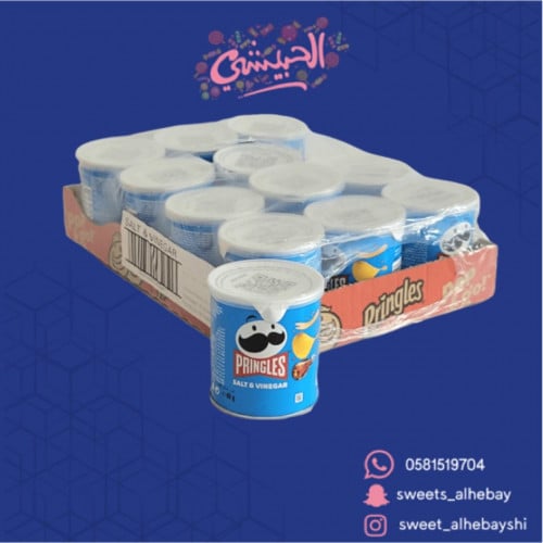 برنجلز ملح وخل كرتون (12حبه)