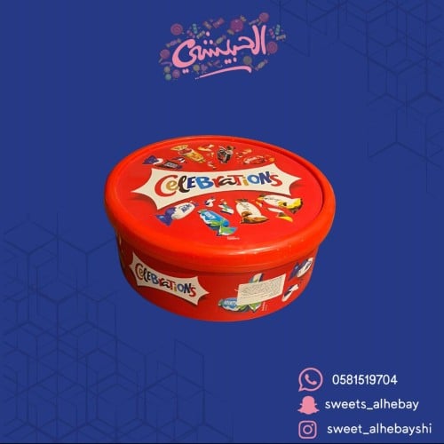 شكولاتة سيلبرشن مشكل (500 جرام)