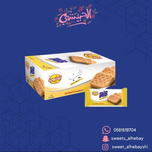 طيب مالح ( 12 حبه )