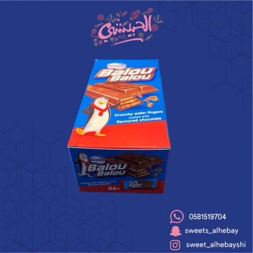 بسكوت ويفر بالو (24حبه)