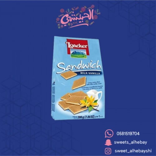 لواكر ساندوش بالحليب (200جرام )