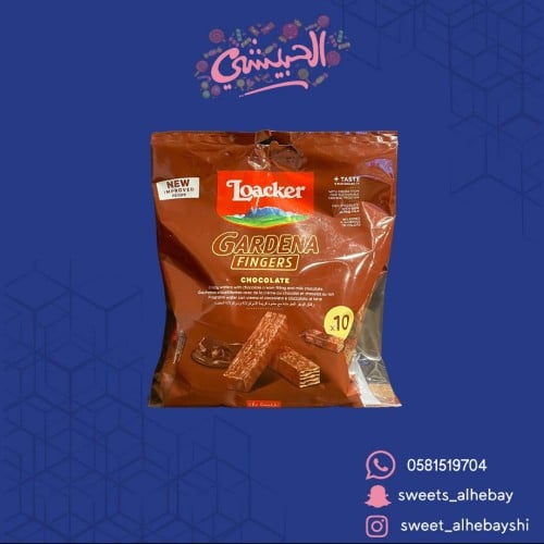 جردينا مني شوكولاته ( 10 حبات )