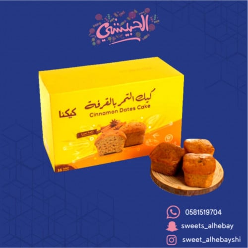 كيكنا بالتمر والقرفه (15قطعه)