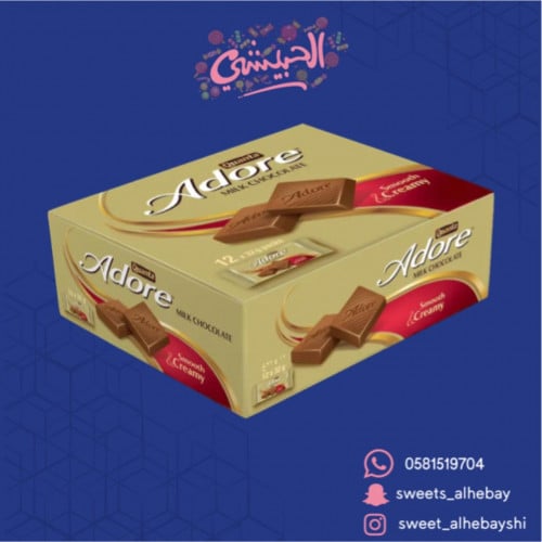 آدور شوكولاته بالحليب (24 حبه)