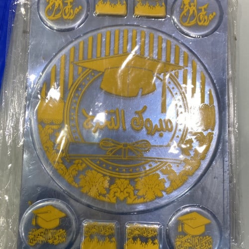 ترانسفير تخرج