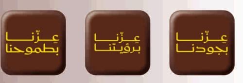 ترانسفير اليوم الوطني 95