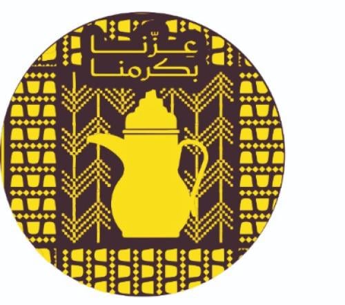 ترانسفير اليوم الوطني 95