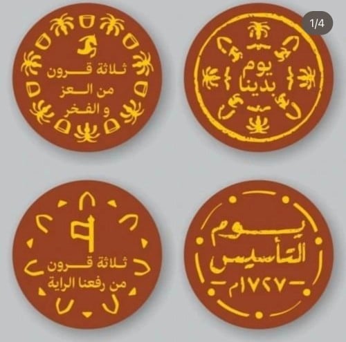 ترانسفير يوم التاسيس
