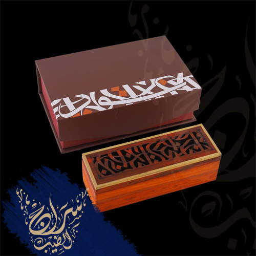 مبخرة حروف عربية - صغير