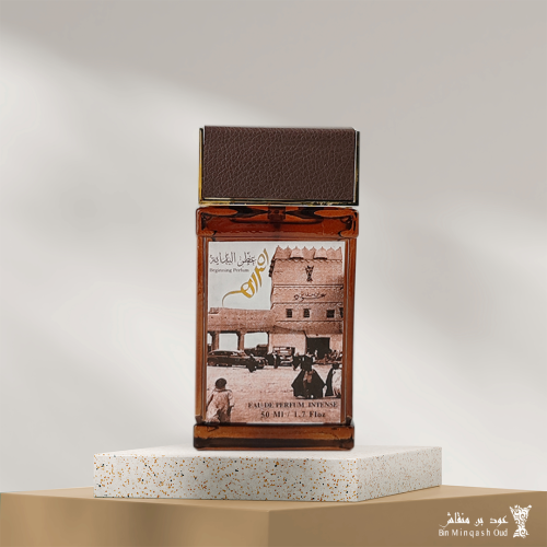 عطر البداية من عود بن منقاش