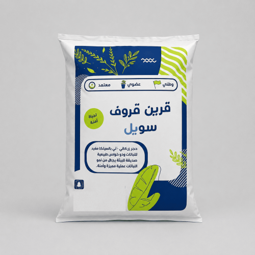حجر بركاني صغير لجميع أنواع الزراعة