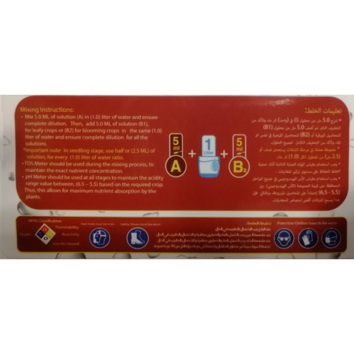 محلول نبتة B2 للزراعة المائية والثمريات