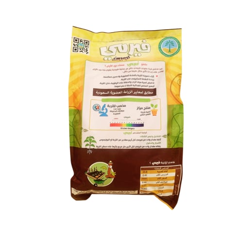 سماد فيرمي كومبوست - دودة الارض