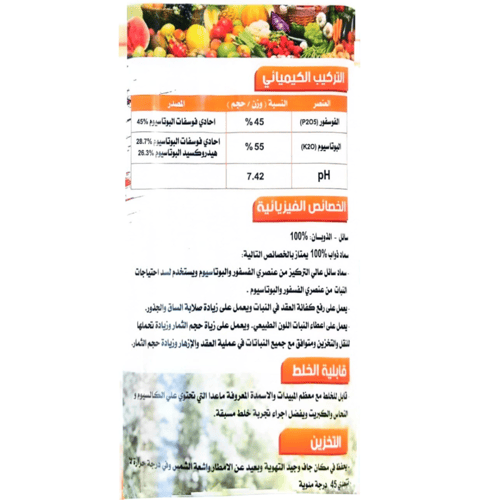 تاج فيرت إكستريم55-45-0