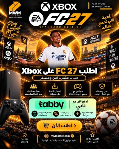 FC 27 فيفا 27 اكس بوكس حساب مشترك ستاندرد