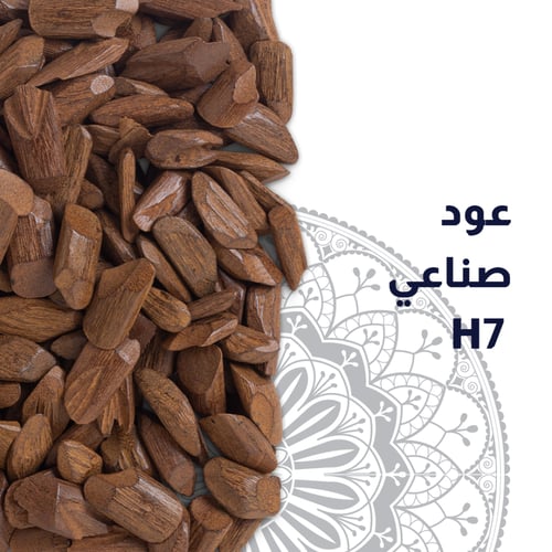 عود صناعي H7