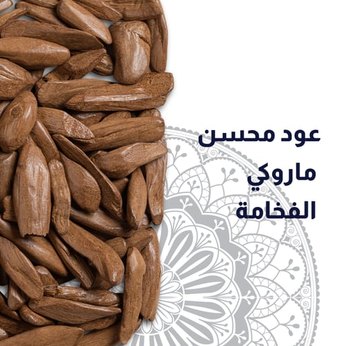 عود محسن ماروكي الفخامة