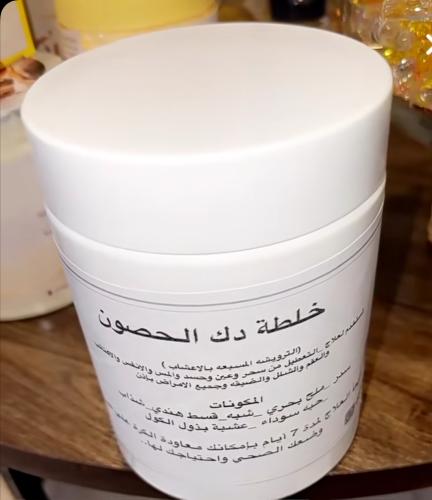 دك الحصون