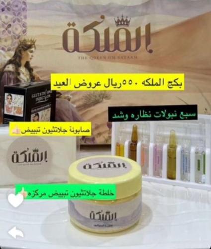 بكج امبولات (7امبولات+صابونة+كريم القلاتثيون )