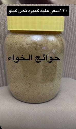 حوائج الخواء