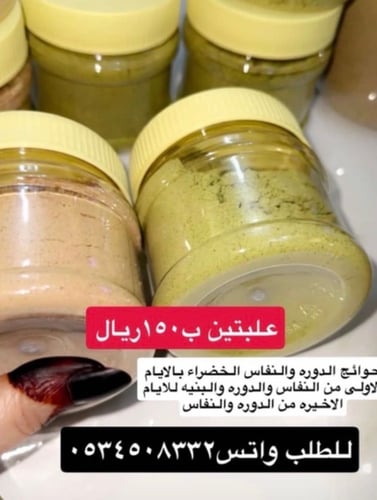 حوايج الدوره