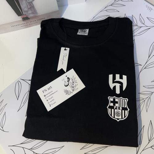 تيشيرت الهلال + برشلونة