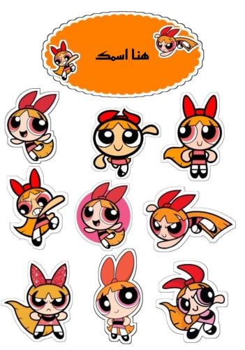 استكرات فتيات القوه