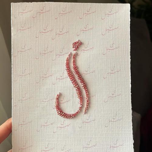 مجموعة كروت زفاف ( ورق مقمش)