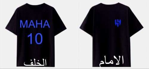 تيشيرت الهلال