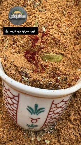 قهوه جدتي بريه سعوديه درجه اولى الوزن نص كيلو) من...