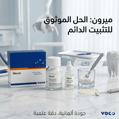 أسمنت تثبيت جلاس أيونومر VOCO Meron Voco Meron Gla...