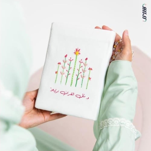 غلاف مصحف مطرز يدويًا – تصميم هدى