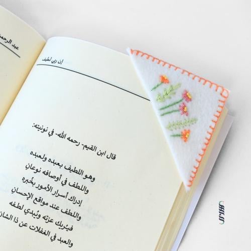 فاصل كتب