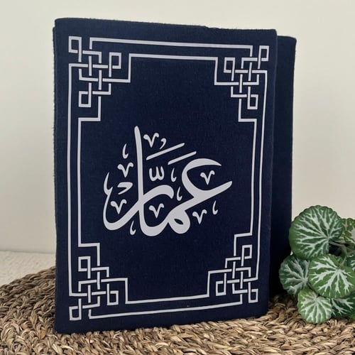 غلاف مصحف طباعة ( بالفينيل )