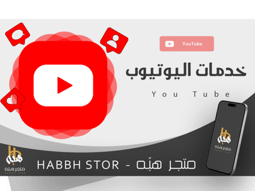 شراء 10 تعليقات يوتيوب قنوات خليجية